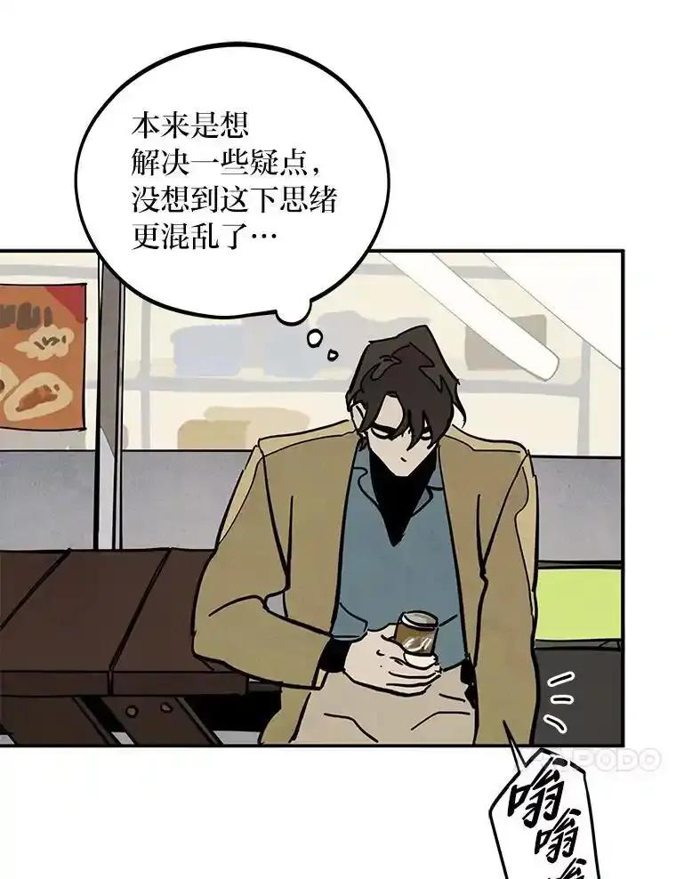 《纯黑照片》37.蹊跷异常 第30页