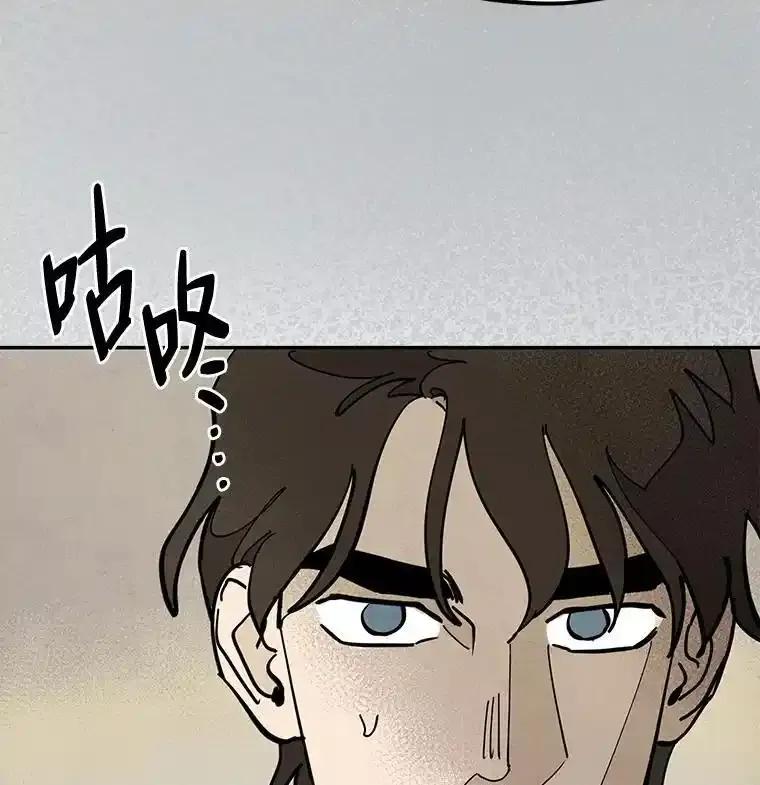 《纯黑照片》37.蹊跷异常 第83页