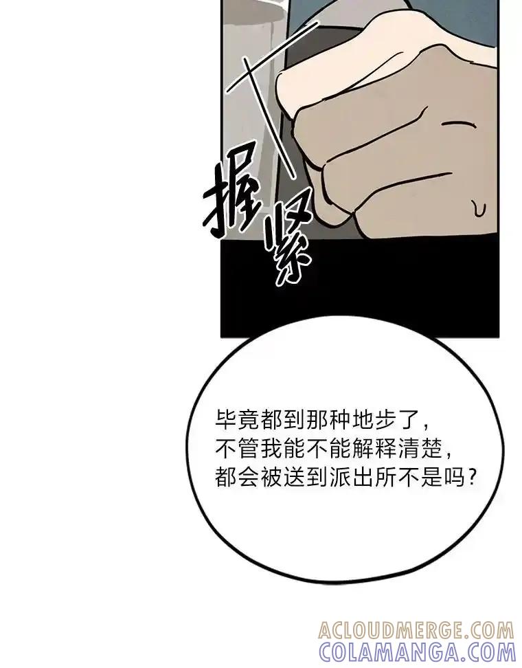 《纯黑照片》37.蹊跷异常 第13页