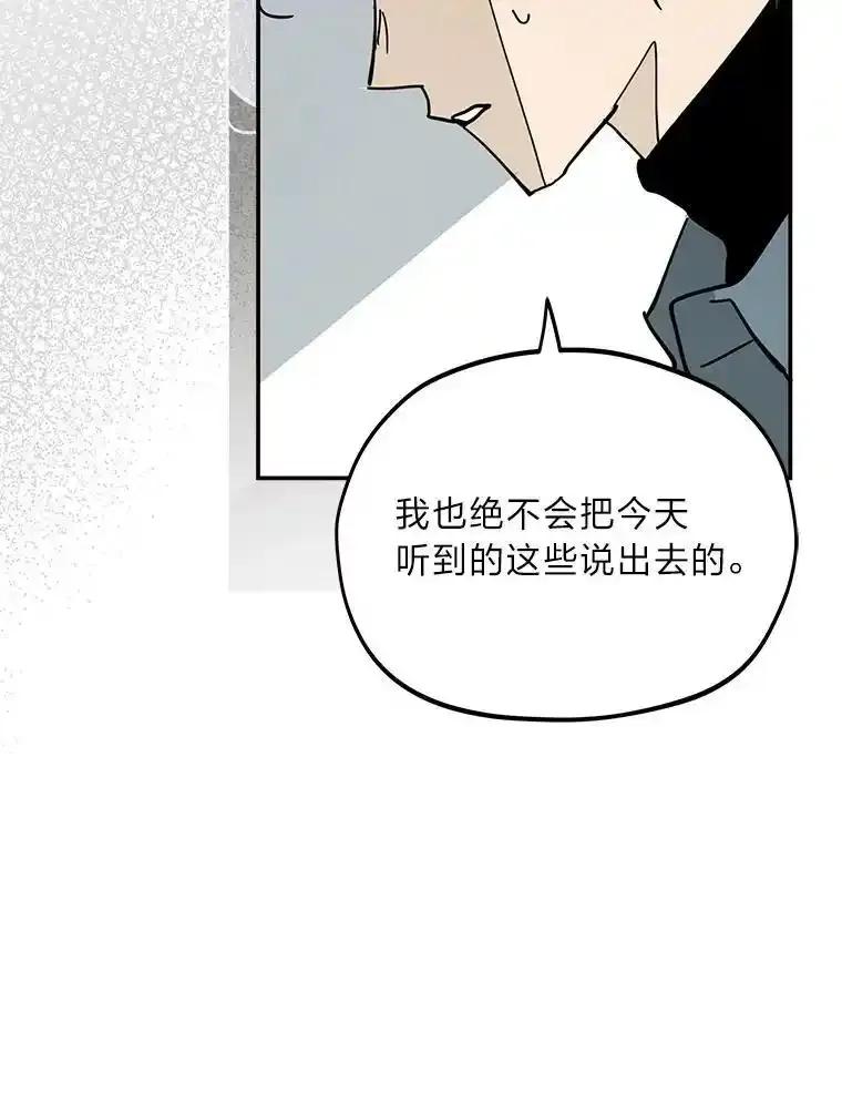 《纯黑照片》37.蹊跷异常 第26页
