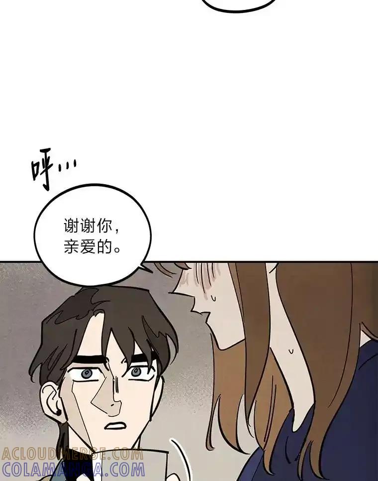 《纯黑照片》37.蹊跷异常 第43页