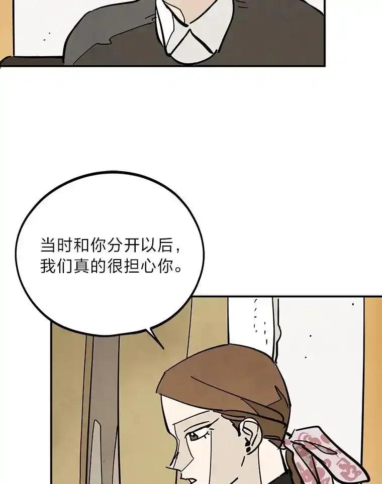 《纯黑照片》37.蹊跷异常 第59页