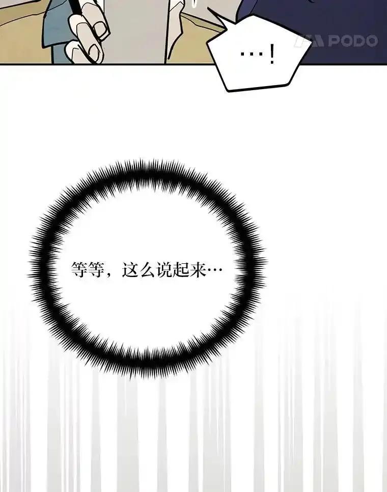 《纯黑照片》37.蹊跷异常 第44页