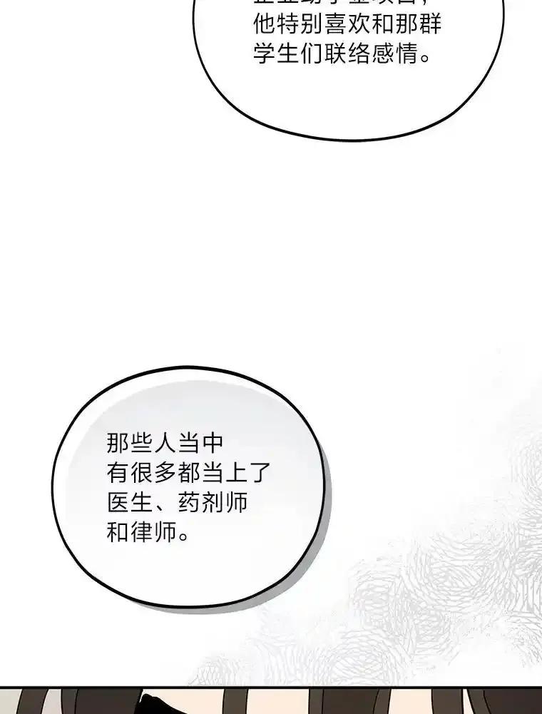 《纯黑照片》37.蹊跷异常 第77页