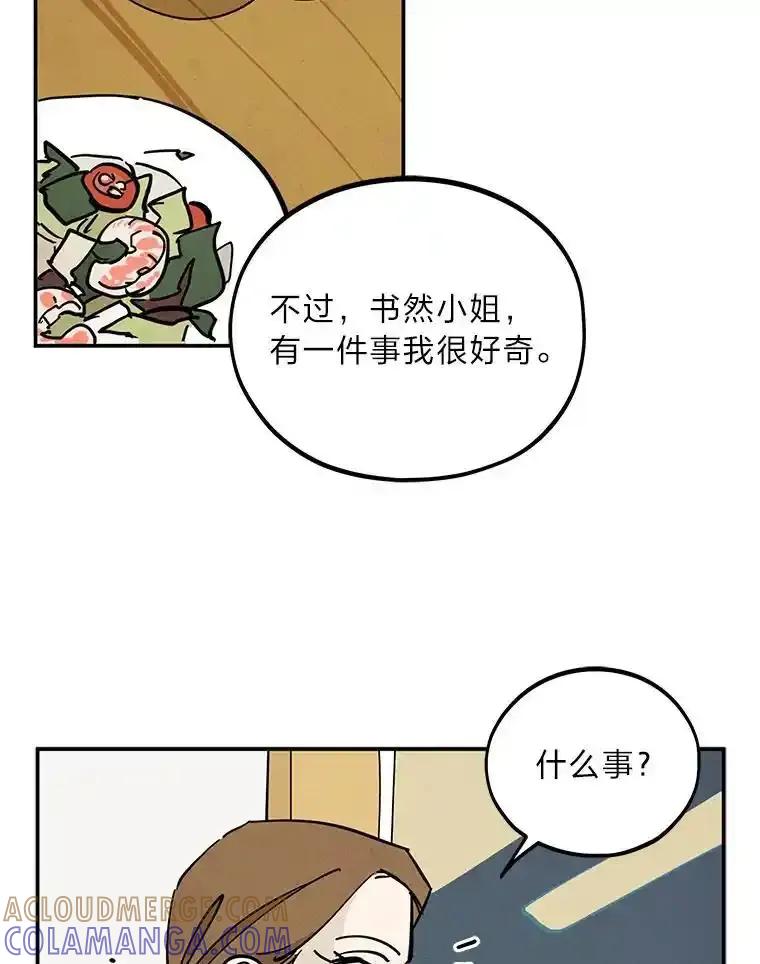 《纯黑照片》37.蹊跷异常 第67页