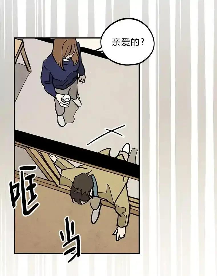 《纯黑照片》37.蹊跷异常 第45页