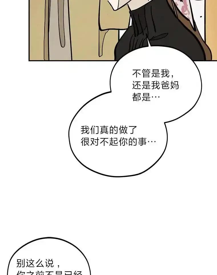 《纯黑照片》37.蹊跷异常 第60页