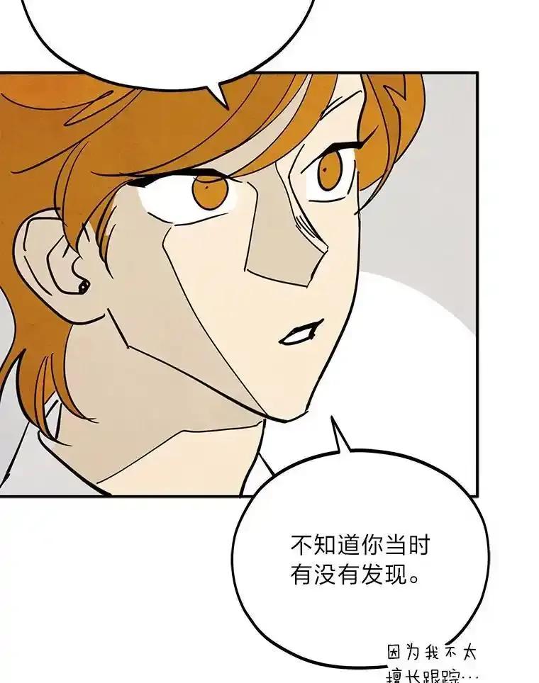 《纯黑照片》37.蹊跷异常 第5页