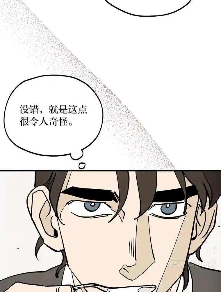 《纯黑照片》37.蹊跷异常 第71页