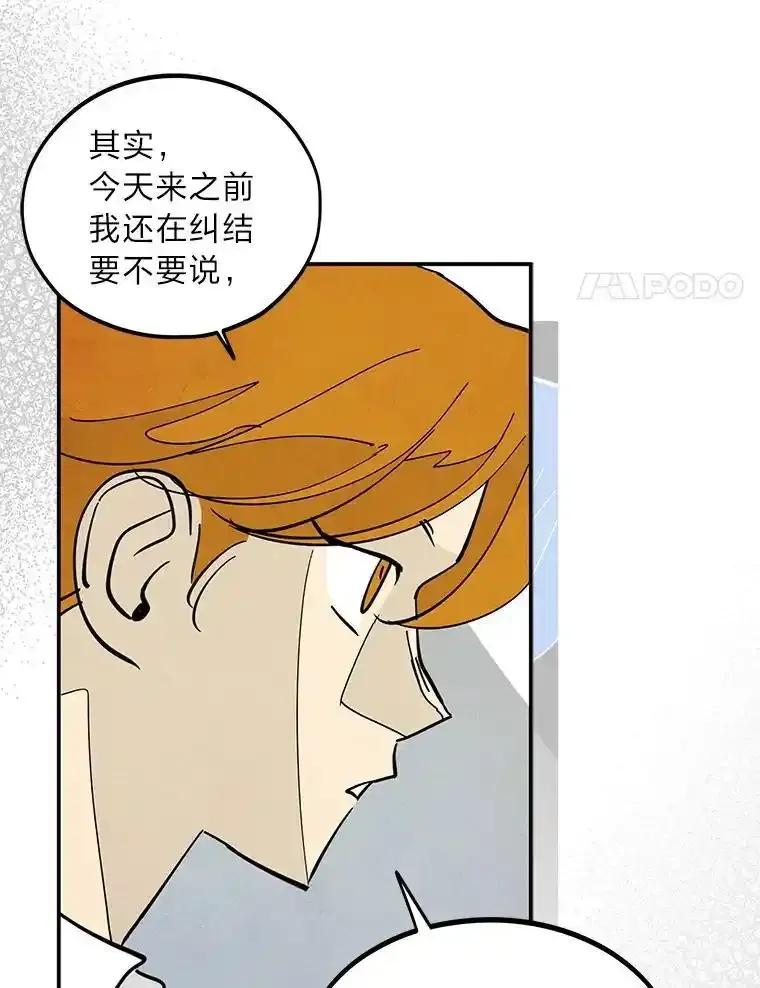 《纯黑照片》37.蹊跷异常 第24页