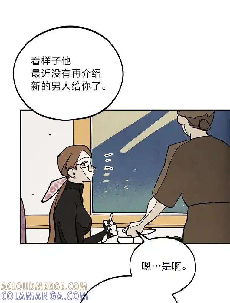 《纯黑照片》37.蹊跷异常 第73页