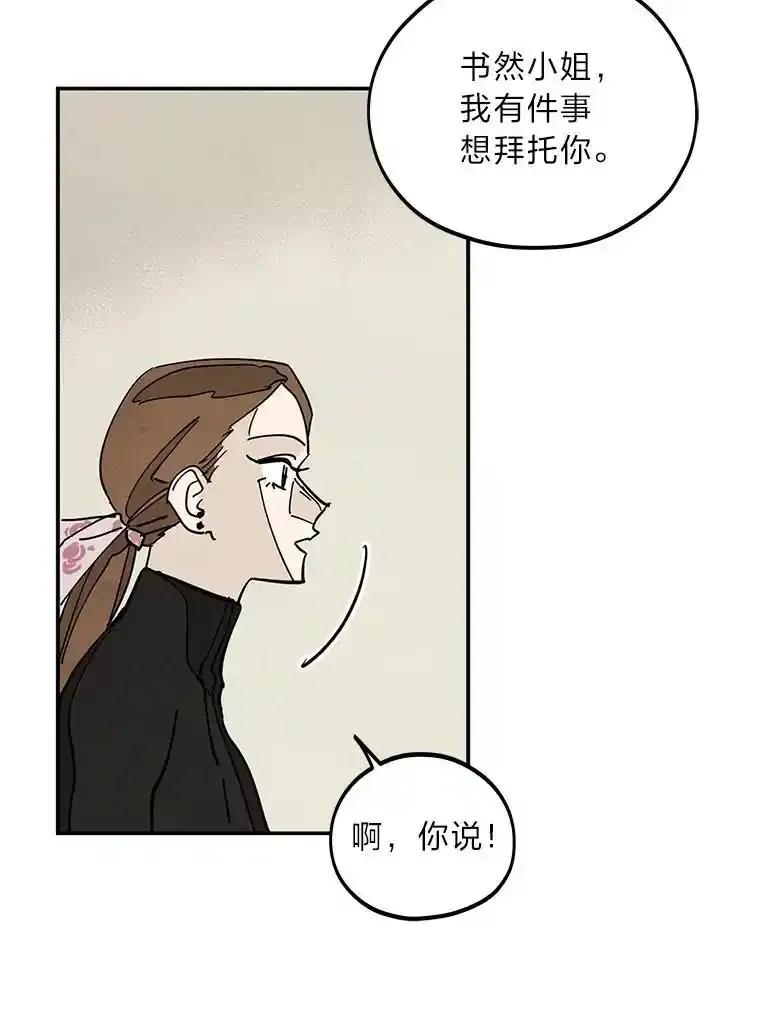 《纯黑照片》37.蹊跷异常 第80页