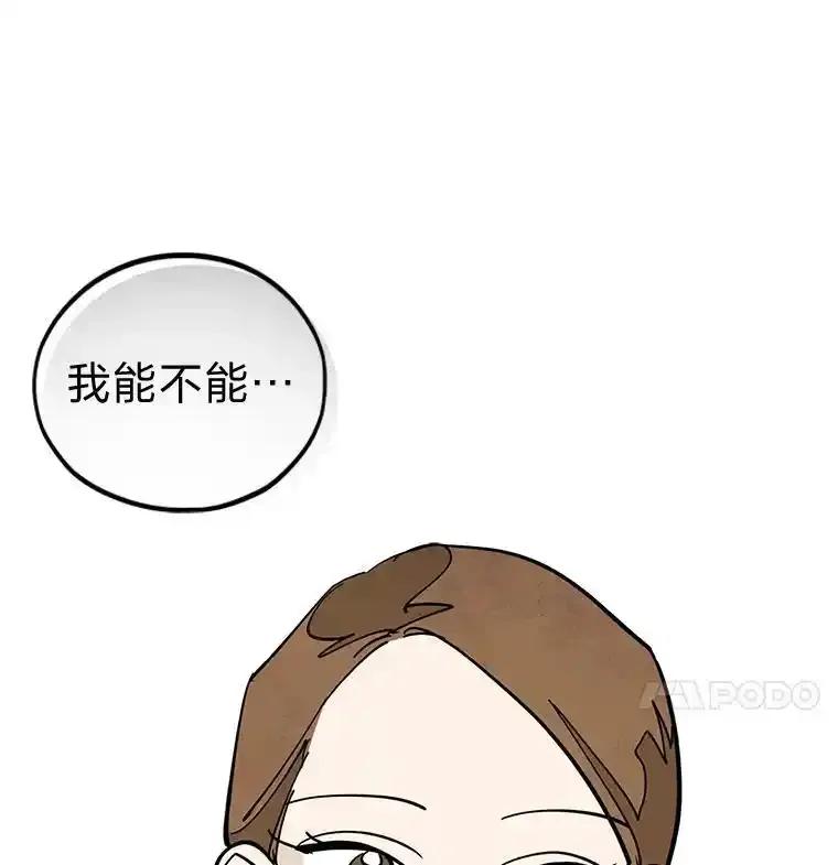 《纯黑照片》37.蹊跷异常 第81页