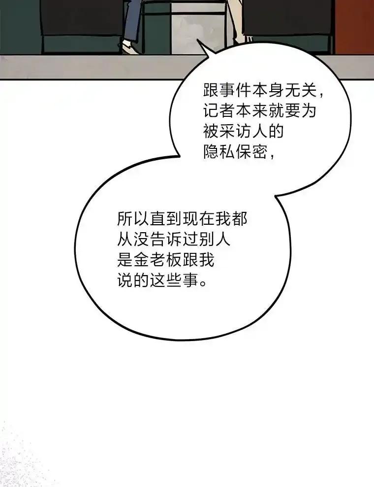 《纯黑照片》37.蹊跷异常 第23页