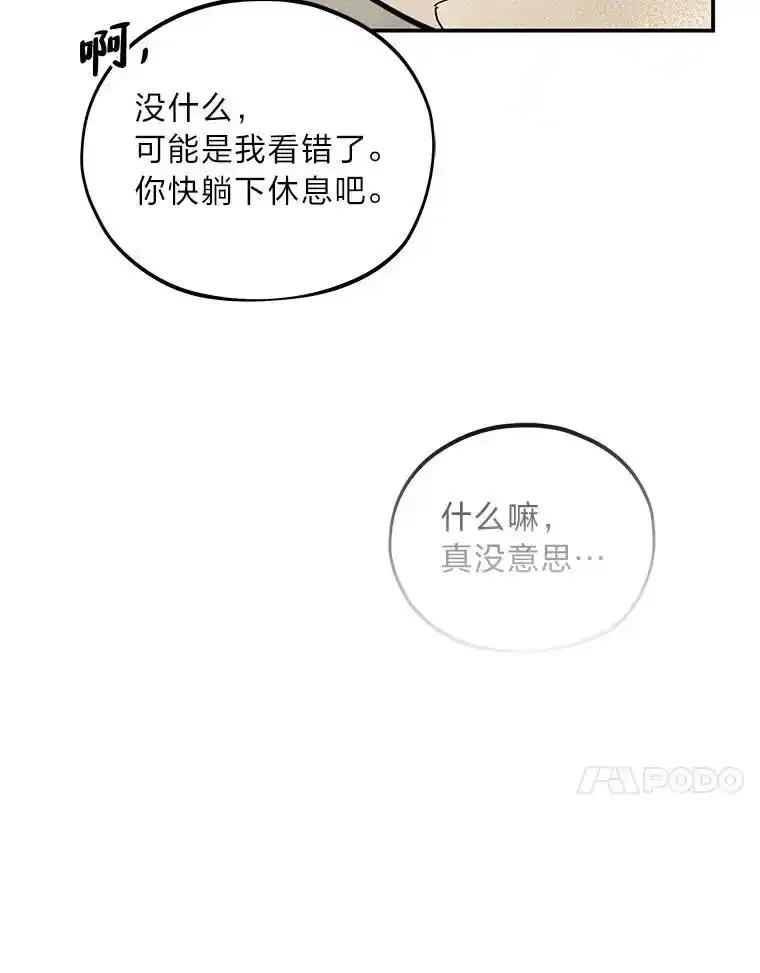 《纯黑照片》37.蹊跷异常 第50页