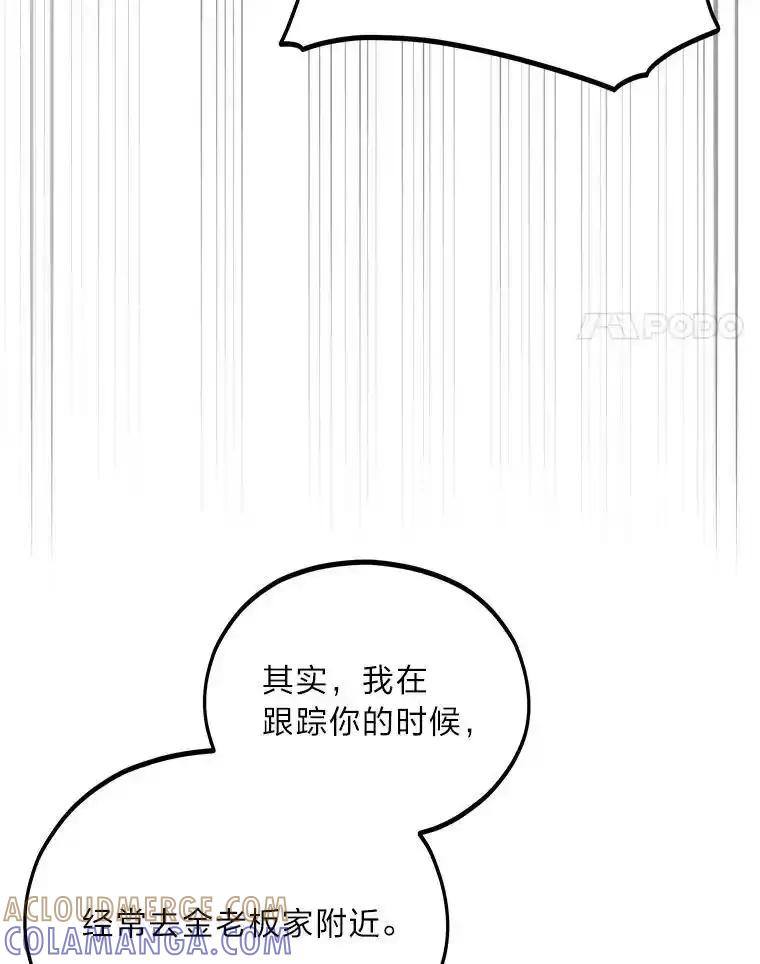 《纯黑照片》37.蹊跷异常 第4页