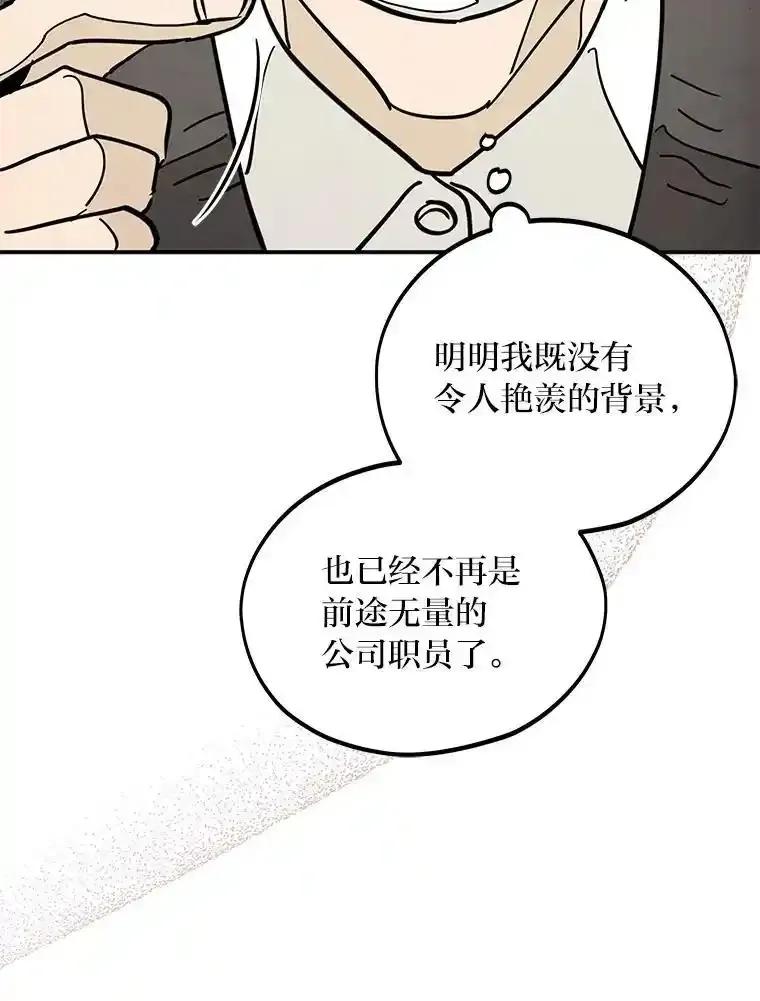 《纯黑照片》37.蹊跷异常 第72页