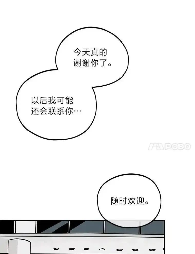 《纯黑照片》37.蹊跷异常 第27页