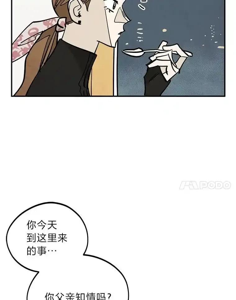 《纯黑照片》37.蹊跷异常 第68页
