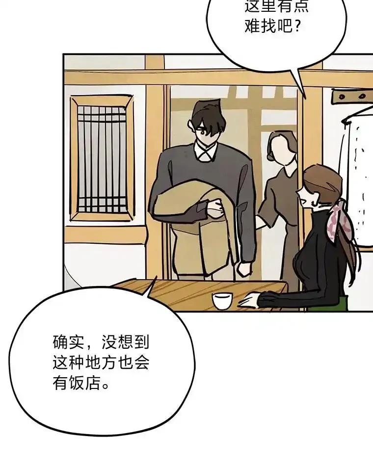 《纯黑照片》37.蹊跷异常 第56页