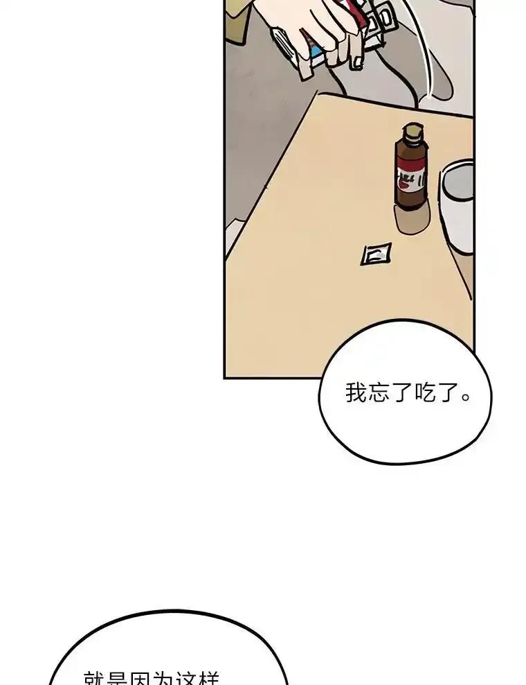 《纯黑照片》37.蹊跷异常 第39页