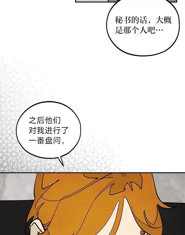 《纯黑照片》37.蹊跷异常 第9页