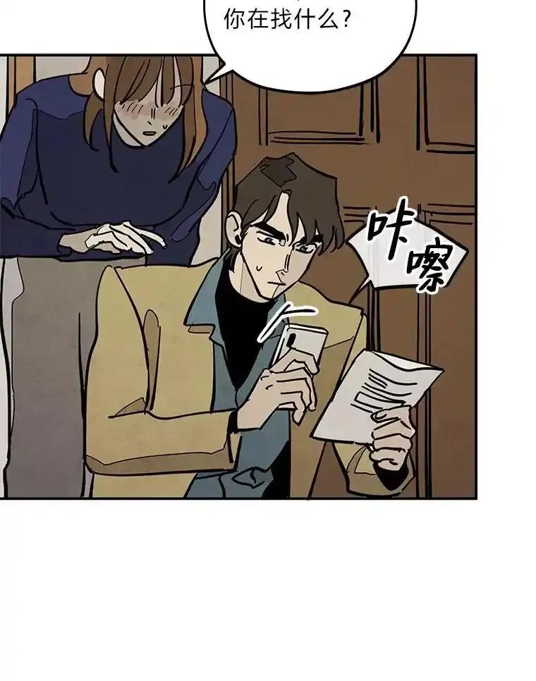 《纯黑照片》37.蹊跷异常 第48页