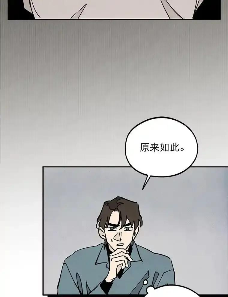《纯黑照片》37.蹊跷异常 第18页
