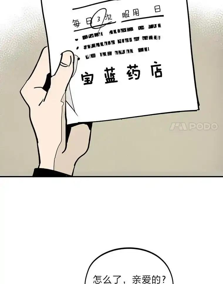《纯黑照片》37.蹊跷异常 第47页