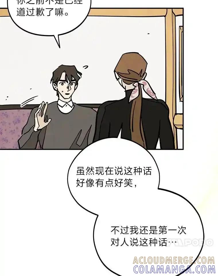 《纯黑照片》37.蹊跷异常 第61页