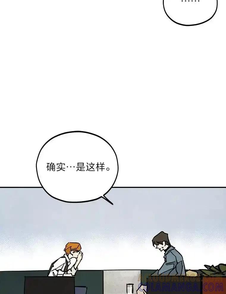 《纯黑照片》37.蹊跷异常 第22页