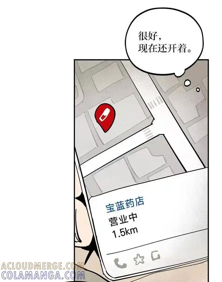 《纯黑照片》37.蹊跷异常 第49页