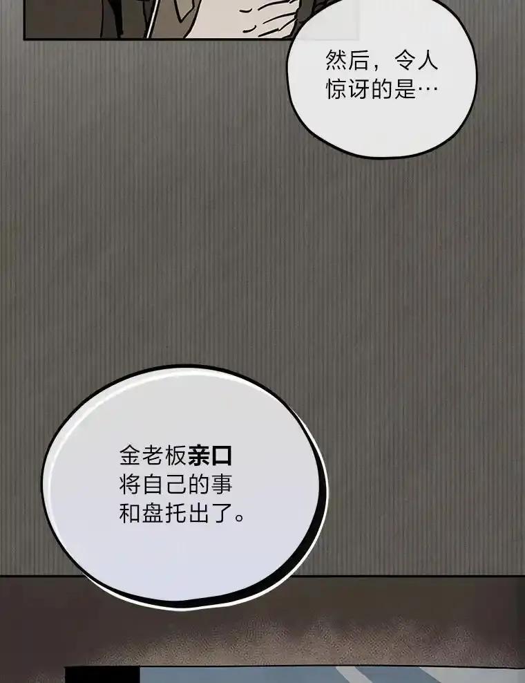 《纯黑照片》37.蹊跷异常 第15页