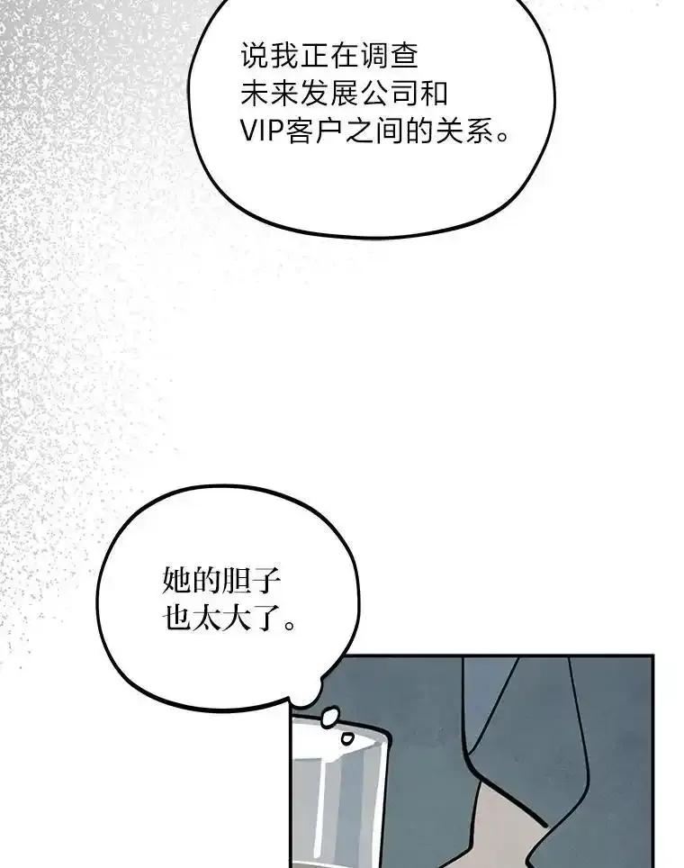 《纯黑照片》37.蹊跷异常 第12页
