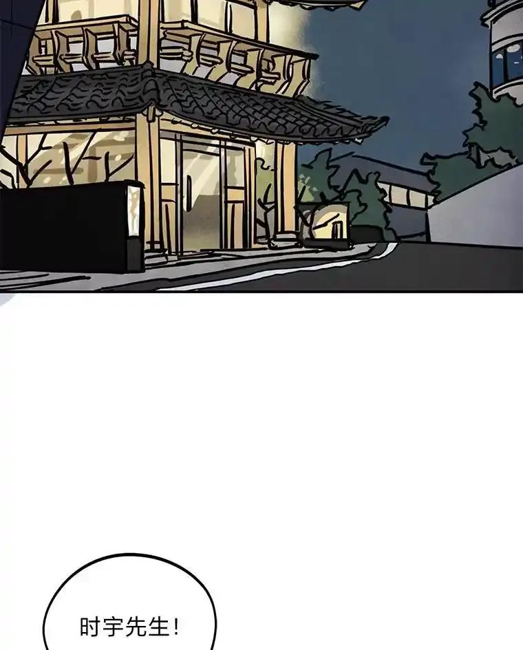 《纯黑照片》37.蹊跷异常 第54页
