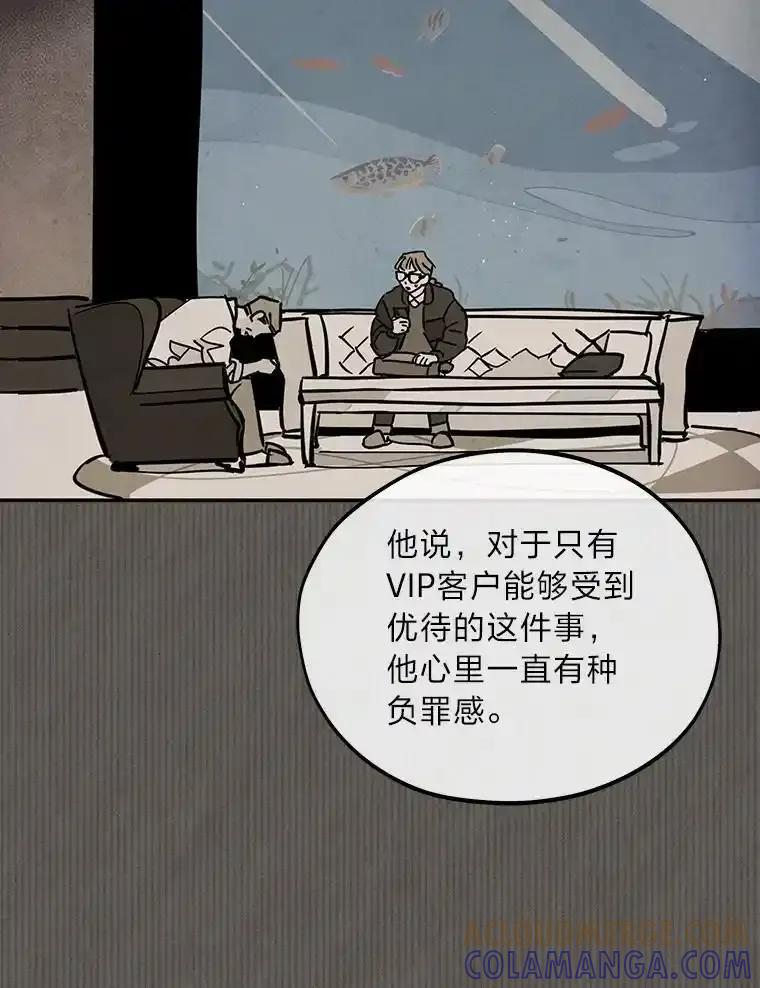 《纯黑照片》37.蹊跷异常 第16页