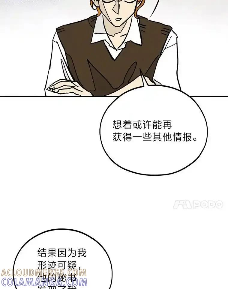 《纯黑照片》37.蹊跷异常 第7页
