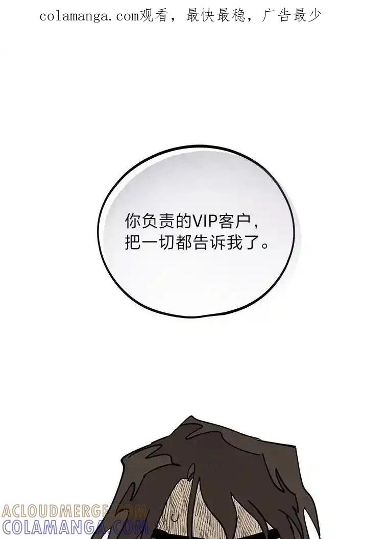 《纯黑照片》37.蹊跷异常 第1页
