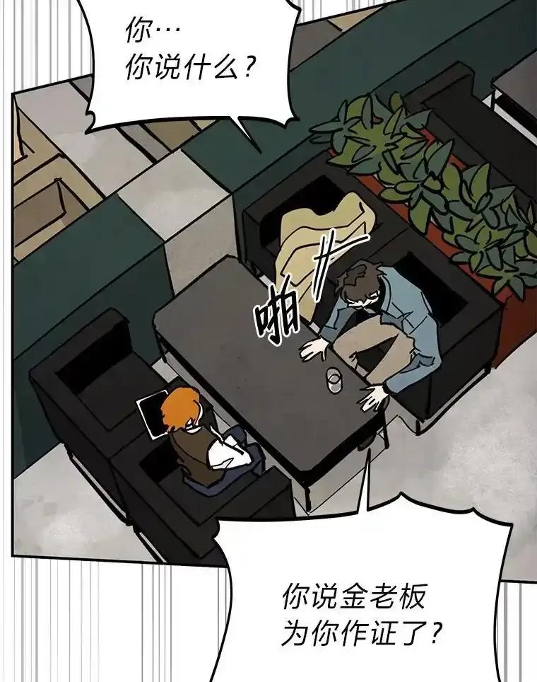 《纯黑照片》37.蹊跷异常 第3页