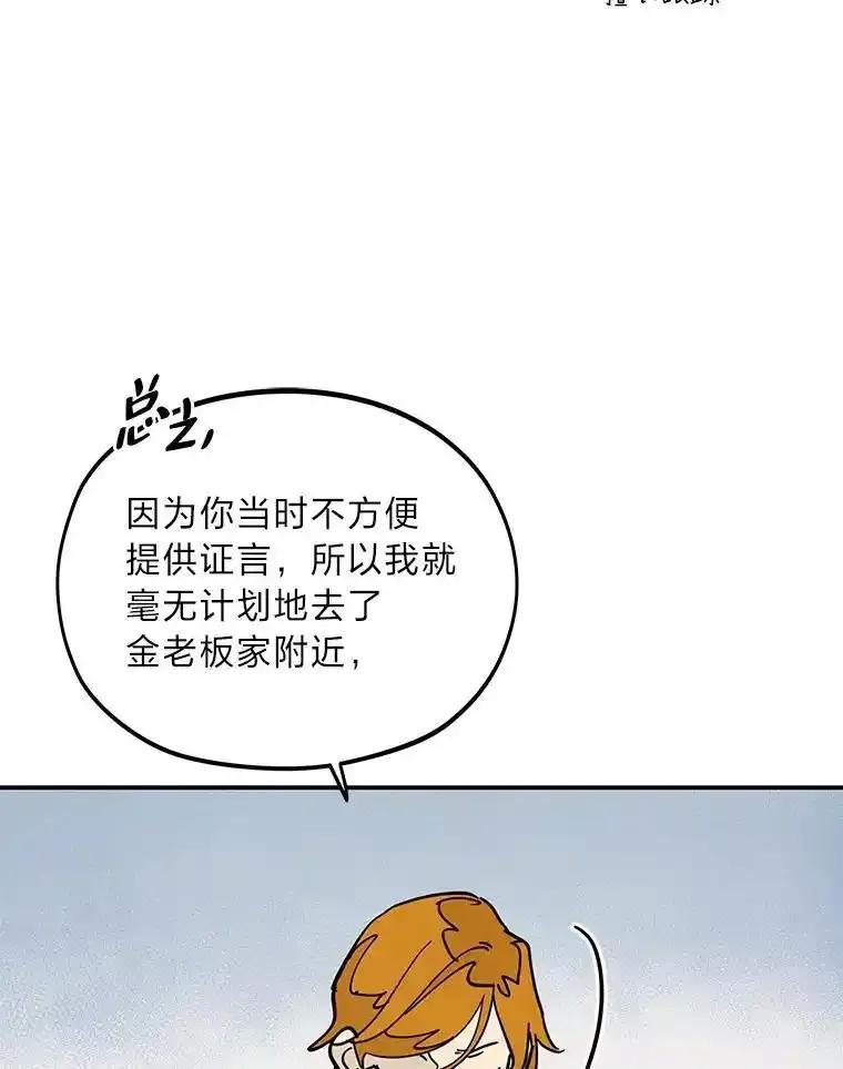 《纯黑照片》37.蹊跷异常 第6页