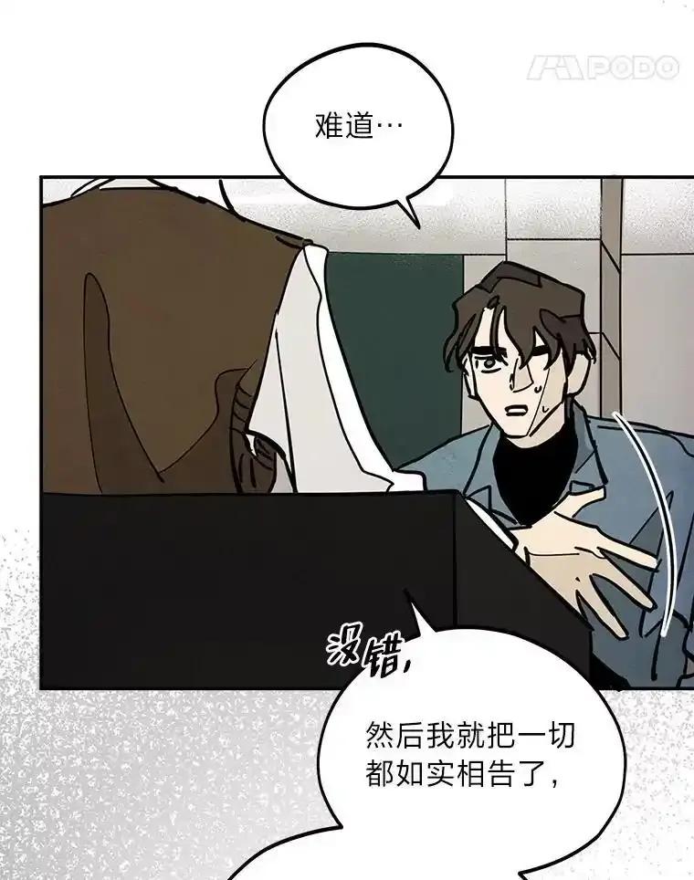 《纯黑照片》37.蹊跷异常 第11页