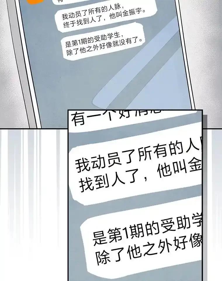 《纯黑照片》38.药剂师 第18页