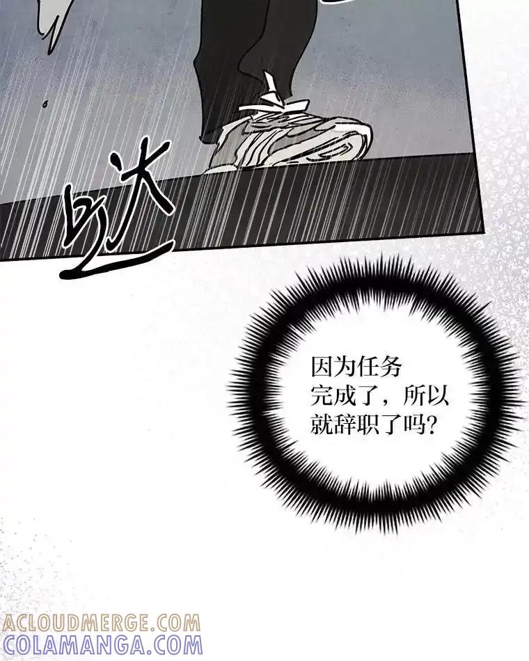 《纯黑照片》38.药剂师 第37页