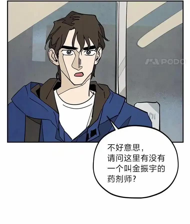 《纯黑照片》38.药剂师 第29页