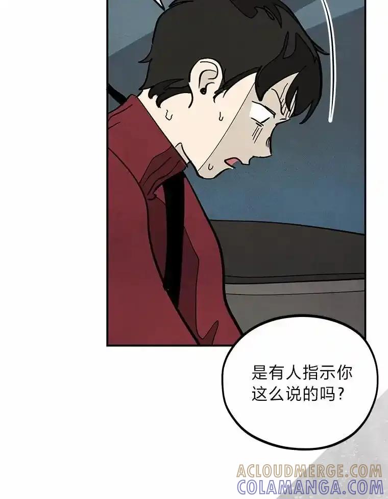 《纯黑照片》38.药剂师 第73页