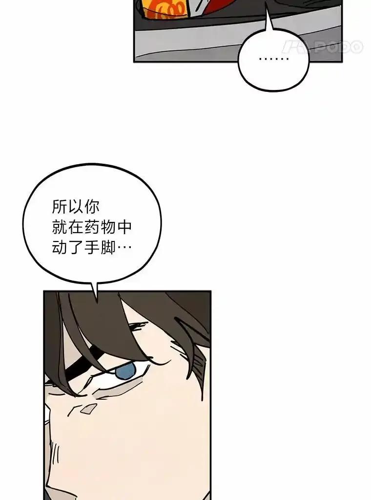 《纯黑照片》38.药剂师 第59页