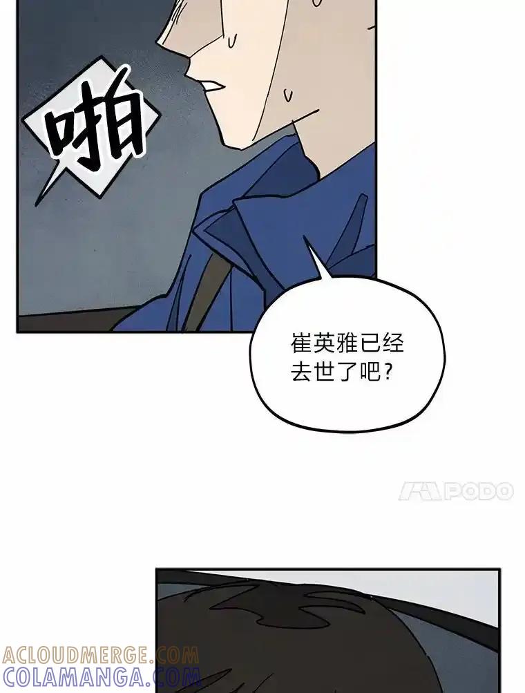 《纯黑照片》38.药剂师 第52页