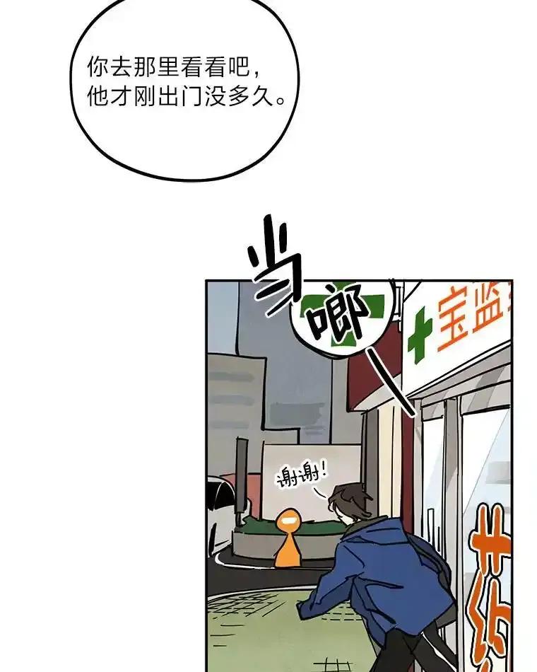 《纯黑照片》38.药剂师 第35页