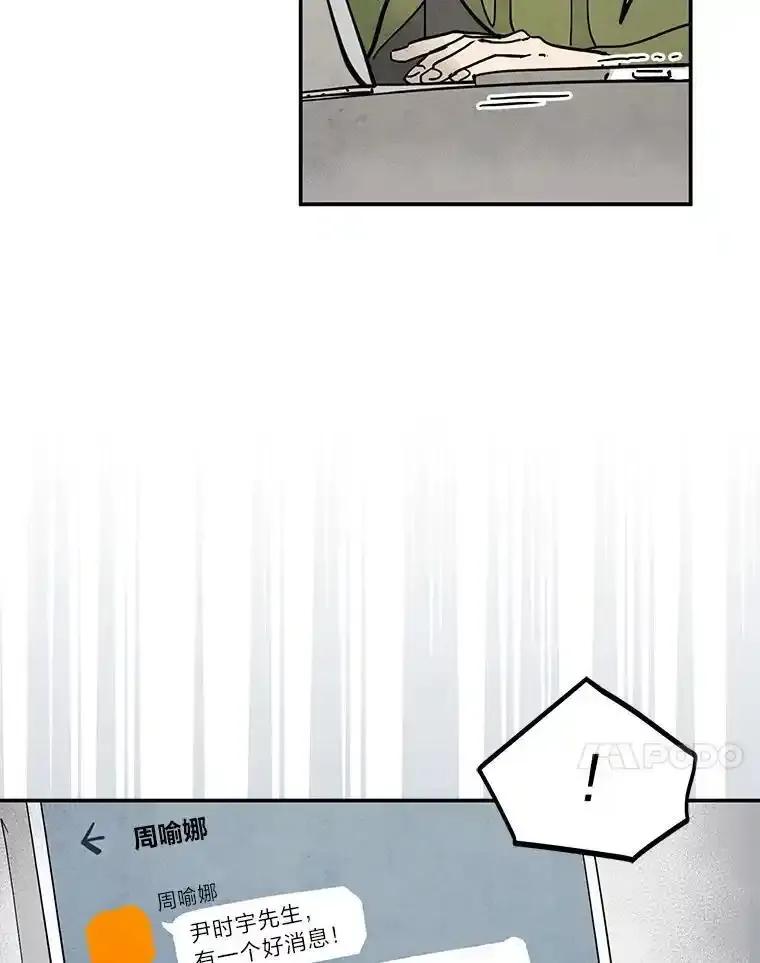 《纯黑照片》38.药剂师 第17页