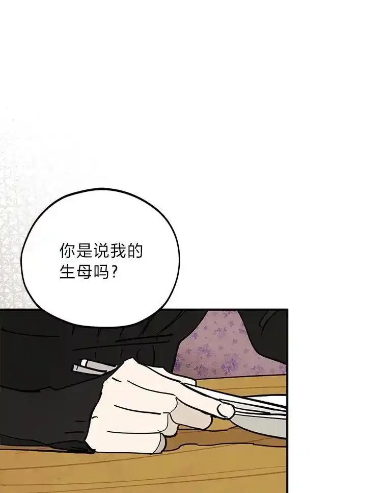 《纯黑照片》38.药剂师 第5页